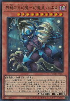 楽天市場】幻魔皇ラビエル アルティメットの通販
