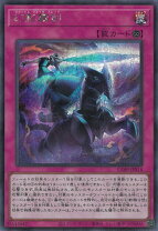 楽天市場】遊戯王幻影霧剣の通販