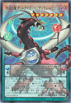 楽天市場】遊戯王アーク・ファイブ ／ オッドアイズ・ペンデュラム 