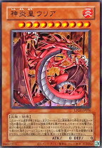 楽天市場】神炎皇ウリア soi－jp001 ウルトラの通販