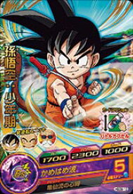 楽天市場 ドラゴンボール 悟空 少年期の通販 楽天市場 ドラゴンボール 悟空 少年期の通販