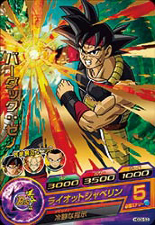 楽天市場 ドラゴンボールヒーローズgdm9弾 Hgd9 53 バーダック ゼノ R フルアヘッド