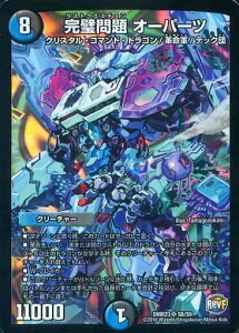 fG}X^[Y DMR-23 S8 SR  I[p[c uvt@Ci ŏI hMS[fvsh}QhXv