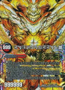 fG}X^[Y DMR-23/FFL1-5//SS/I̋֒f h}QhX/FORBIDDEN STAR `EŌ̓`y5Zbgz uvt@Ci ŏI hMS[fvsh}QhXv