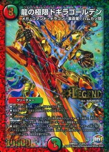 fG}X^[Y DMR-23 L2 LC ̋ɌhMS[f uvt@Ci ŏI hMS[fvsh}QhXv