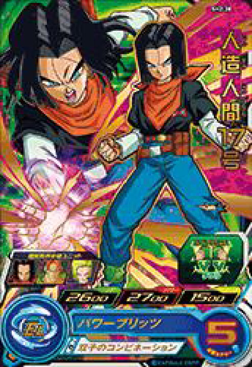 楽天市場 スーパードラゴンボールヒーローズ Sh02 28 人造人間１７号 R フルアヘッド