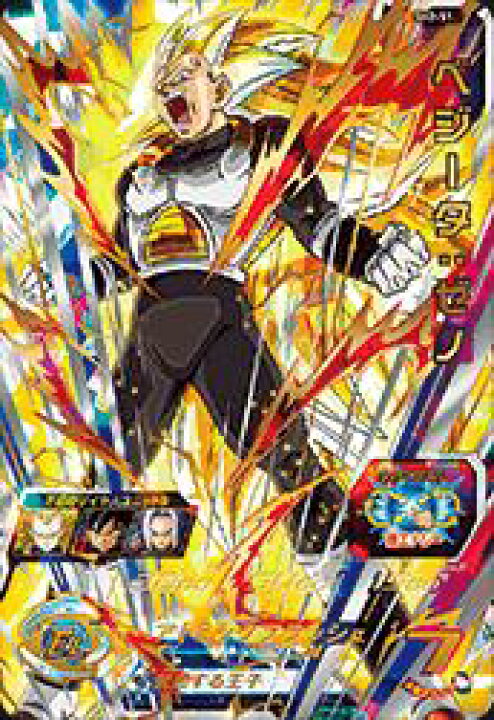 楽天市場 スーパードラゴンボールヒーローズ Sh02 51 ベジータ ゼノ Ur フルアヘッド
