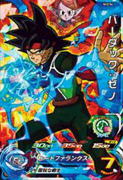 楽天市場 スーパードラゴンボールヒーローズ Sh02 54 バーダック ゼノ Sr フルアヘッド