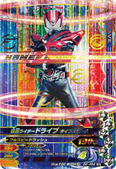 楽天市場 ガンバライジングナイスドライブ第6弾 D6 052 仮面ライダードライブ タイプスピードlrsp フルアヘッド