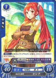 楽天市場 セレナ ファイアーエムブレムの通販