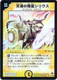楽天市場】 初期カテゴリ > デュエルマスターズ > DM > DM-01 〜 20 