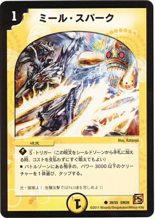楽天市場】デュエルマスターズ DM-39 39 C ミール・スパーク 「覚醒編 
