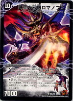 楽天市場】デュエルマスターズ 超竜vs悪魔 エンジェリック・ウォーズの通販
