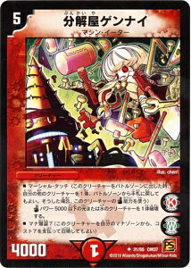 fG}X^[Y DM-37 31 U QiC uo 2e Í̖](_[NEGy[)v