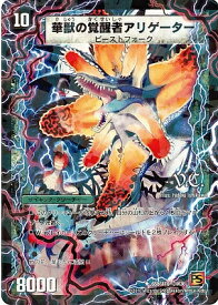 楽天市場 覚醒者 アリゲーターの通販