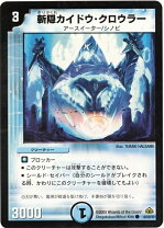 楽天市場】クロウラー（ホビー）の通販