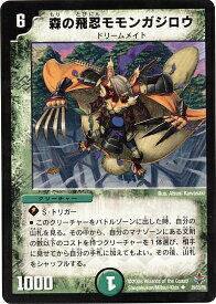 デュエルマスターズ DM-27 29 U 森の飛忍モモンガジロウ 「極神編 第4弾 完全極神(パーフェクト・ヘヴン)」