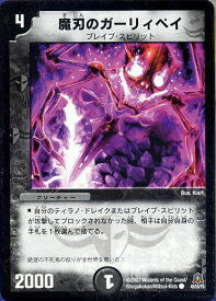 楽天市場 デュエルマスターズ ジ エンド オブ ユニバースの通販