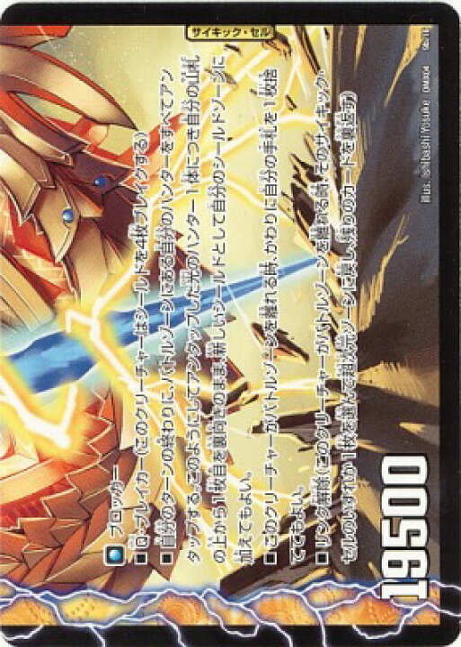 楽天市場】デュエルマスターズ DMX-04 9 C 豪遊！セイント・シャン 