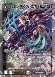 �f���G���}�X�^�[�Y DMX-05 S3 SR �U�r���e�E�X�E���ҁEBLACK �� �N���[�`���[DMX-05