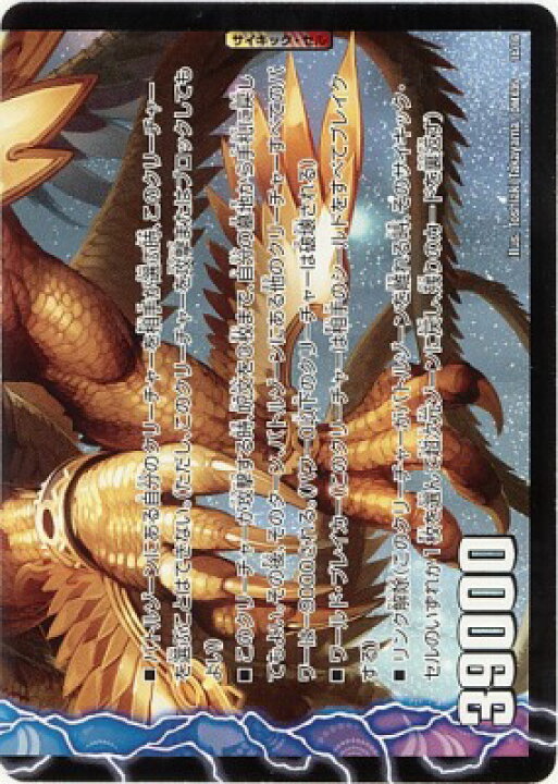 楽天市場】デュエルマスターズ DMX-05 1 R シャチホコ・GOLDEN 