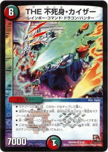 デュエルマスターズ カイザーの人気商品 通販 価格比較 価格 Com デュエルマスターズ カイザーの人気商品 通販 価格比較 価格 Com