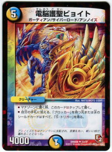 fG}X^[Y DMX-08 23 UC d]쐹rCg   N[`[DMX-08