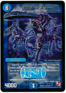 �f���G���}�X�^�[�Y DMX-12b 35 SR �A�N�A�E�}�X�^�[DMX-12