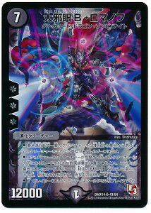 �f���G���}�X�^�[�Y DMX-14 43 SR ��׊�B�E���}�m�t �� �i���N���[�`���[DMX-14