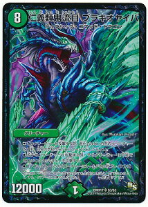 �f���G���}�X�^�[�Y DMX-17 S3 SR �m�`�ދS���� �u���L�I���C�o ���R �N���[�`���[DMX-17