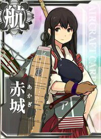 楽天市場 艦これ 赤城の通販