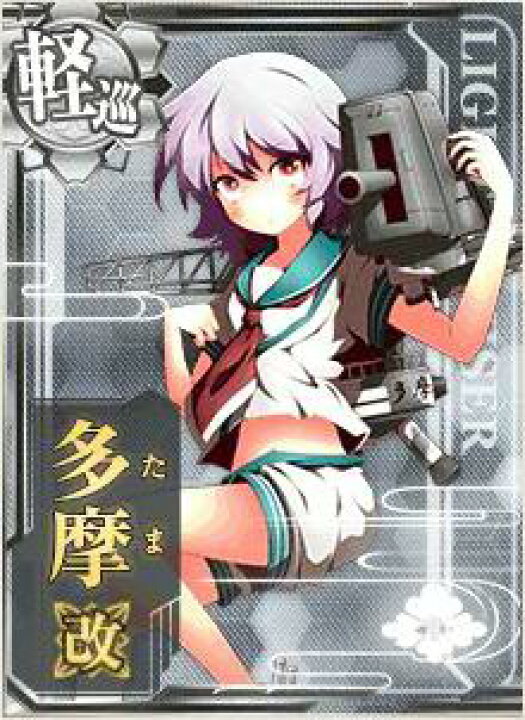 楽天市場 艦これアーケード バレンタインフレーム No 040b 多摩改 フルアヘッド