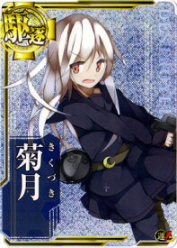 楽天市場 艦これ 菊月の通販