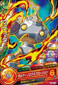 楽天市場 ドラゴンボールヒーローズ マゲッタの通販