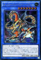 楽天市場】オッドアイズグラビティドラゴンの通販