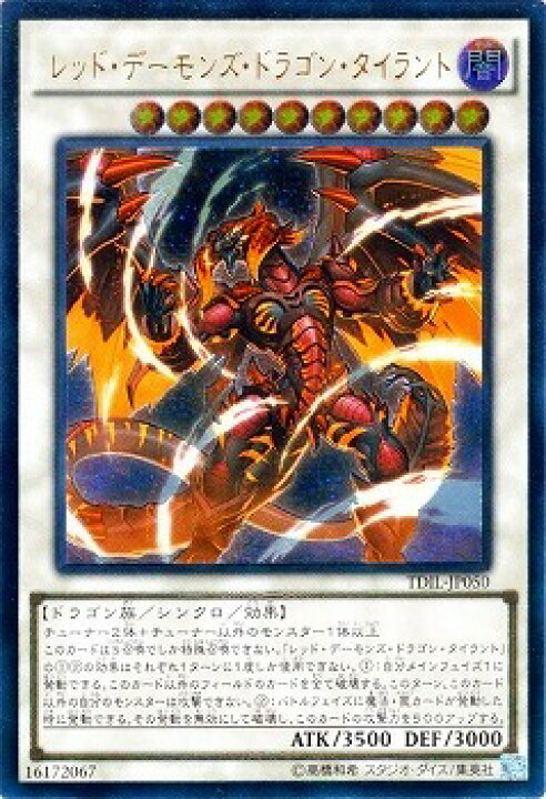 楽天市場】遊戯王 第9期 9弾 TDIL-JP050UL レッド・デーモンズ 