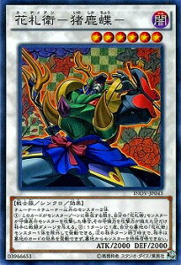 遊戯王 花札の人気商品 通販 価格比較 価格 Com
