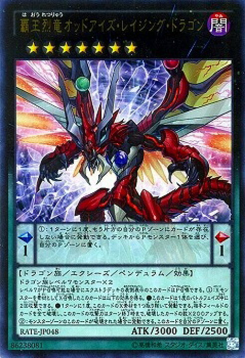 楽天市場 遊戯王 第9期 11弾 Rate Jp048ur 覇王烈竜オッドアイズ レイジング ドラゴン ウルトラレア フルアヘッド