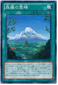 遊戯王 第8期 7弾 LVAL-JP063　森羅の霊峰