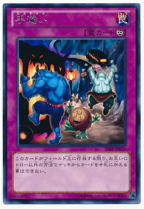 遊戯王 第8期 6弾 Shsp Jp076 手違い R Product Details Japanese Proxy Shopping Service From Japan