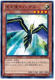 楽天市場 遊戯王 光天使の通販