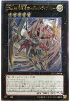楽天市場】遊戯王 cno．39 希望皇ホープレイ・ヴィクトリーの通販