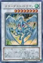 楽天市場】スターダスト ドラゴン 20thの通販