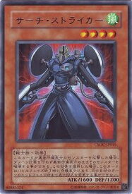 楽天市場 遊戯王 サーチの通販