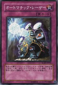 遊戯王 第6期 4弾 RGBT-JP074　オートマチック・レーザー