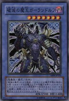 楽天市場】破滅の魔王ガーランドルフの通販