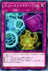 楽天市場 バリアー 遊戯王の通販