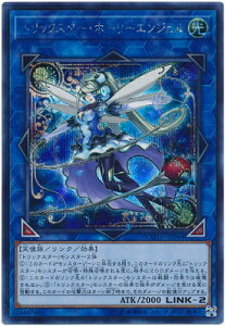 遊戯王 エンジェル トレーディングカードの人気商品 通販 価格比較 価格 Com 遊戯王 エンジェル トレーディングカードの人気商品 通販 価格比較 価格 Com