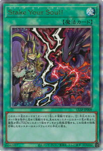 �V�Y�� �v�����[�V����/ULSP-JP009 Stake Your Soul�I�y�A���e�B���b�g���A�z