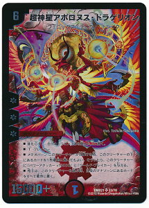 �f���G���}�X�^�[�Y DMX-21 23 SR ���_���A�|���k�X�E�h���Q���I�� �� �i���N���[�`���[DMX-21